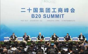 二十国集团工商峰会（B20）昨在在杭州率先举行