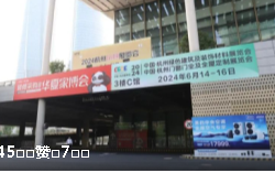 杭州国际博览中心同期举办玩具展 家博会 建博会